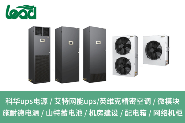 黃岡UPS不間斷電源登場(chǎng)，關(guān)鍵時(shí)刻不斷電超靠譜